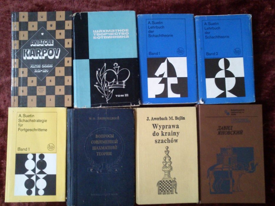 Шахматные учебники и самоучители 26 шт книга литература коллекция
