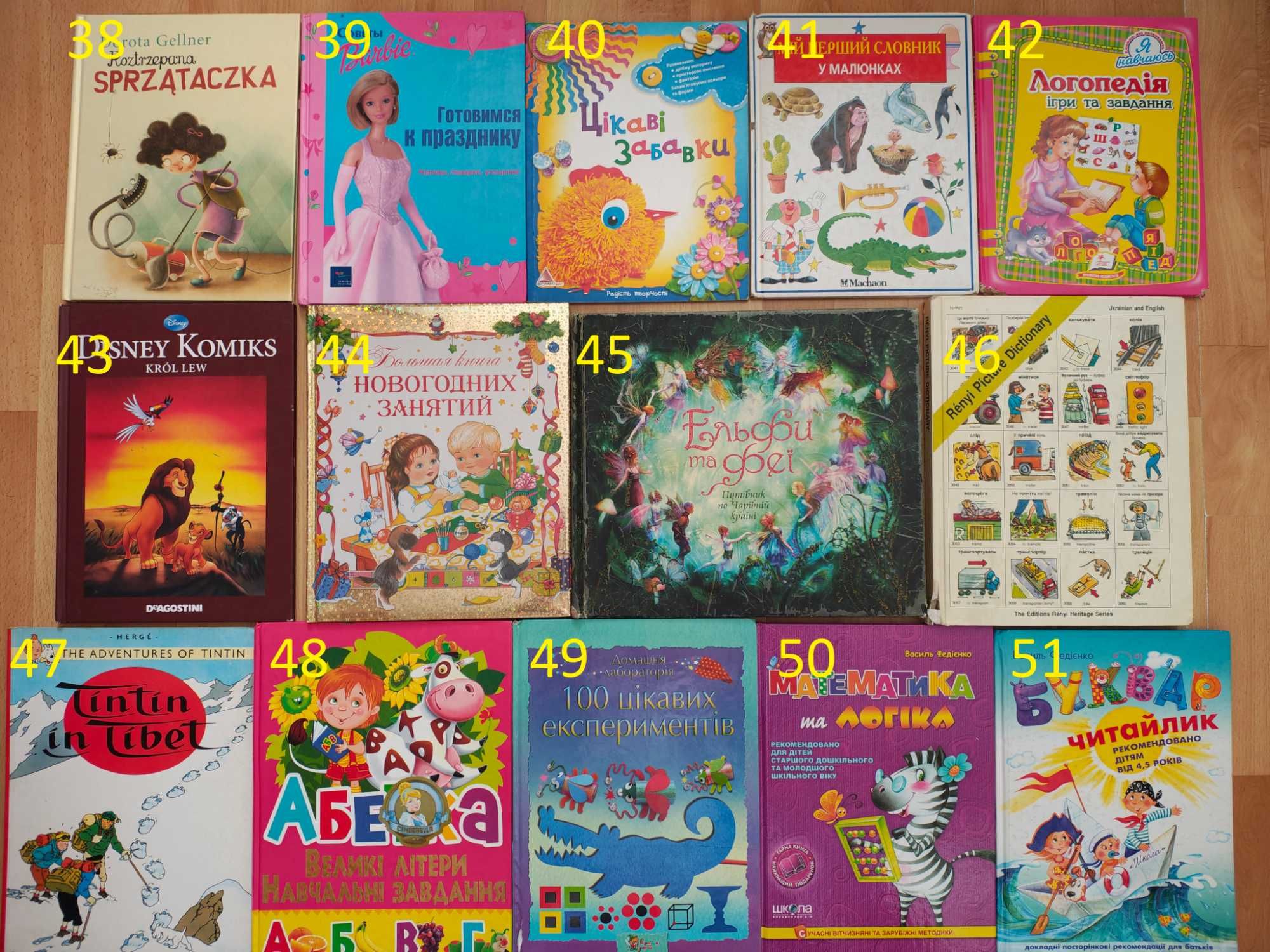 книга/книги/буквар/математика/читанка/англійська мова