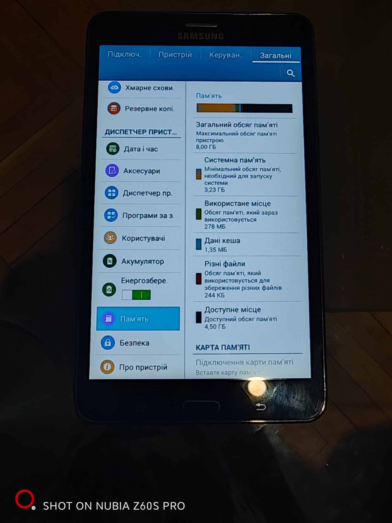 Планшет Samsung SM-T 231