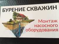 Бурение скважин Буріння свердловин