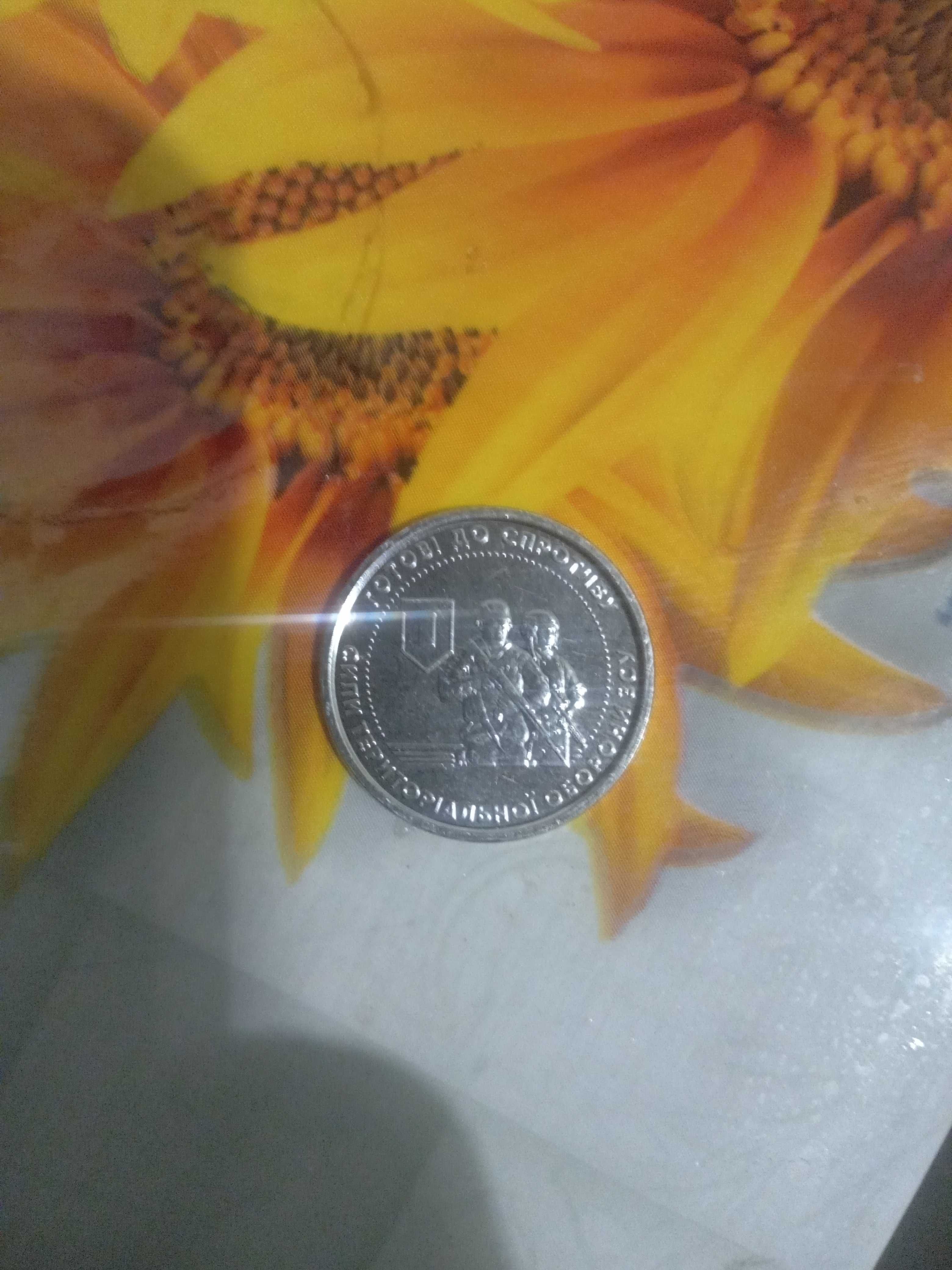 10 гривень Готові до спротиву