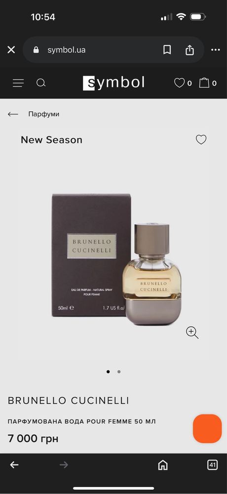 Парфуми Brunello Cucinelli
