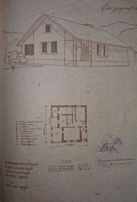 Ділянка в Кривушах