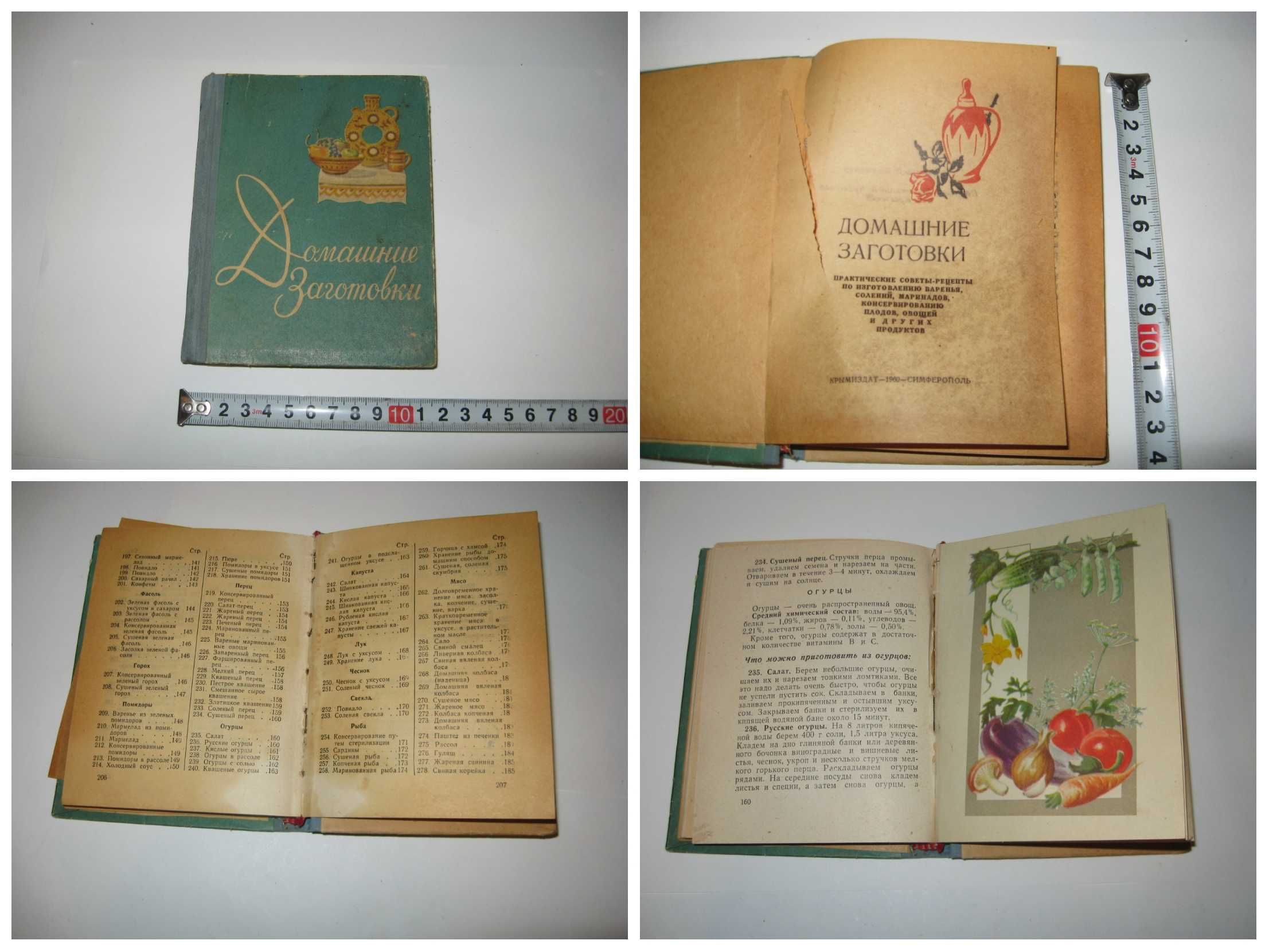Книга о вкусной и здоровой пище кулинария эпиграф Сталина 1955 г СССР