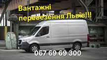 Вантажні перевезення Львів! Вантажники недорого Львів! Грузове Таксі