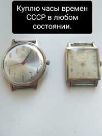 Советские наручные часы.