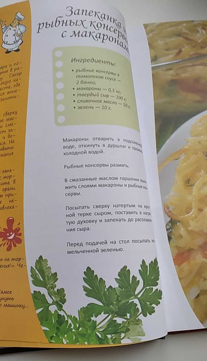 Альхабаш Елена "Любимые запеканки, пудинги, чизкейки"