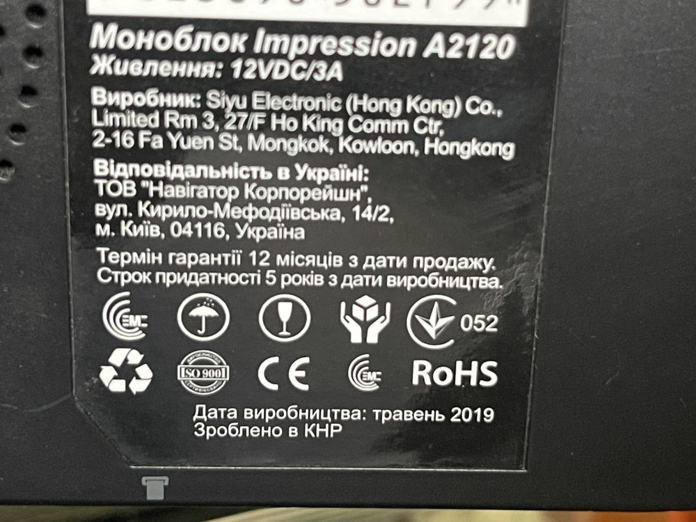 Моноблок Impression A2120