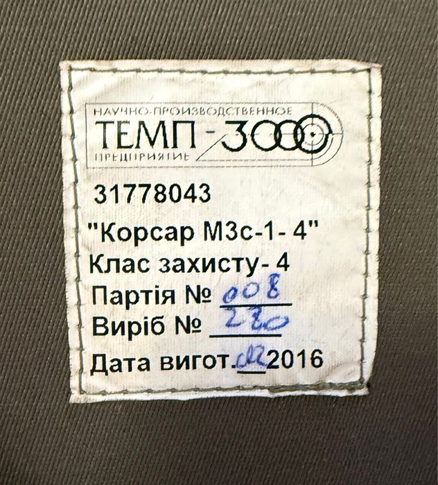 Продам чохол бронежилета корсар М3с-1-4