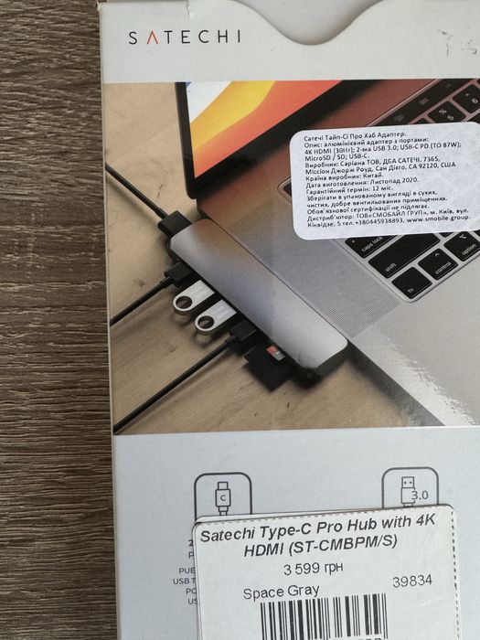 Хаб/перехідник Satechi Type-C Pro Hub Adapter для MacBook