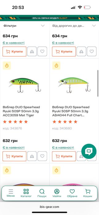 Воблери приманки щука окунь голавль