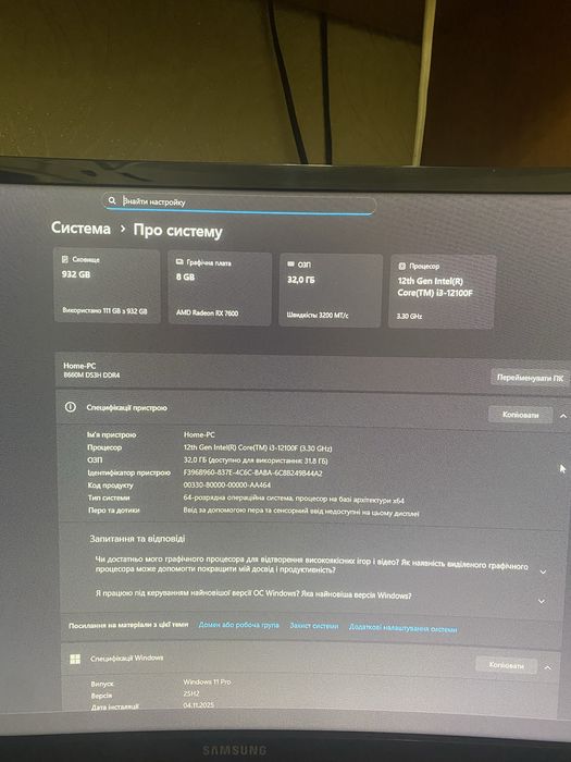 Ігровий пк i3 12100f / RX 7600 / DDR4 32 gb