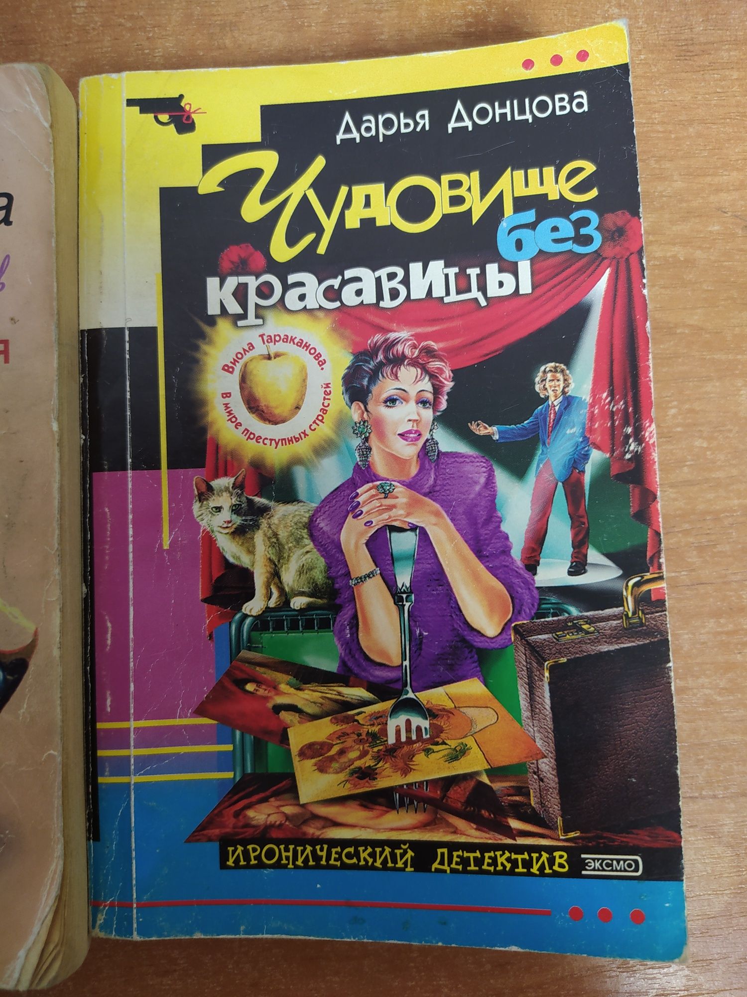 Книжки.Женский детектив.3шт.лот.