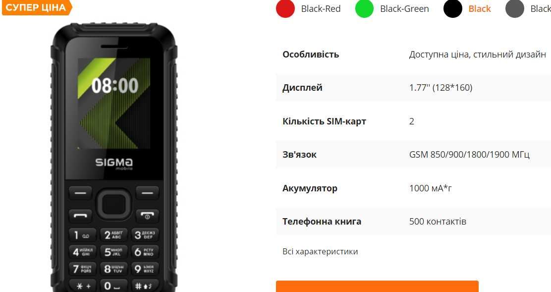 Телефон Sigma mobile X-style 18 Track black чорний 2 сім  dual sim