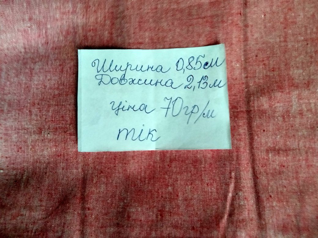 Продам нові тканини натуральні, виробництва часів СРСР. Сатін та інші.