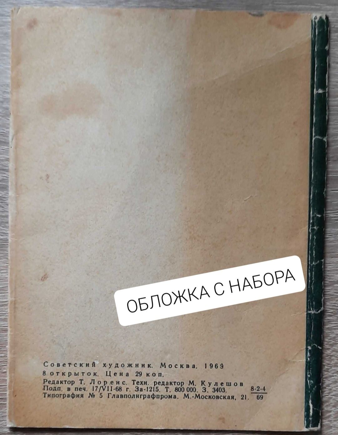 ОТКРЫТКИ советского периода Худ. Л. Маниловой и др. авторов