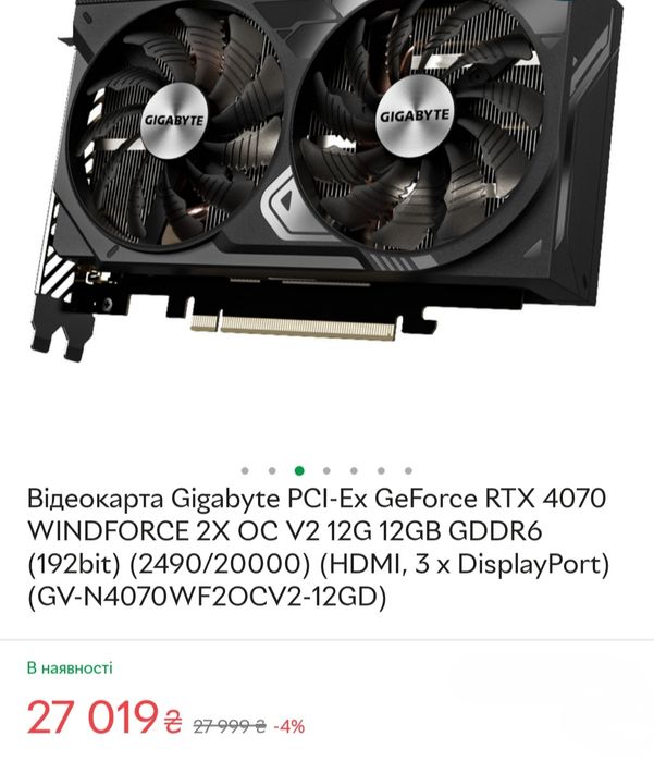 Відеокарта Gigabyte GeForce RTX 4070 WINDFORCE