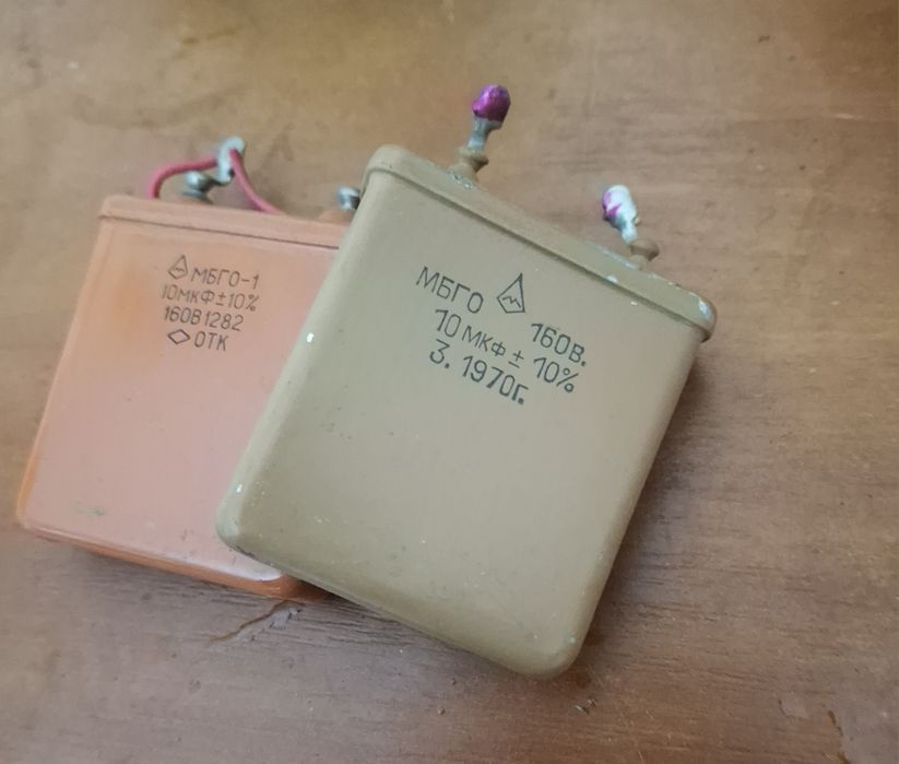 Конденсаторы МБГО 160  вольт 10 мкФ.
