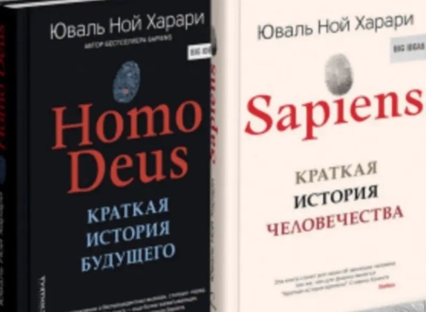 Продам книгу.Sapiens.краткая история человечества.Твердом переплете