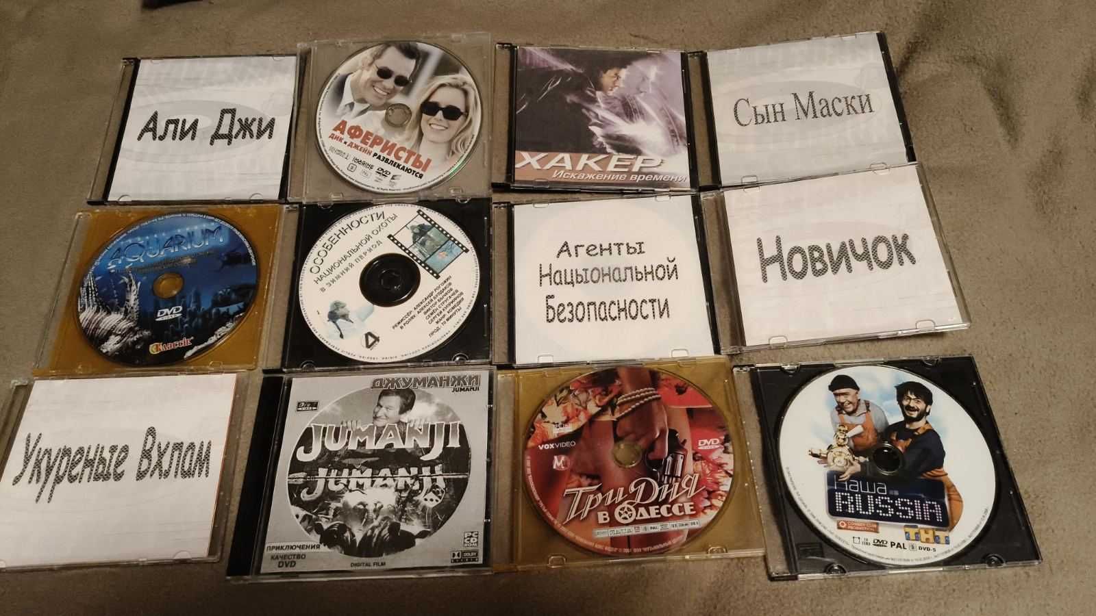 DVD диски фильмы кино