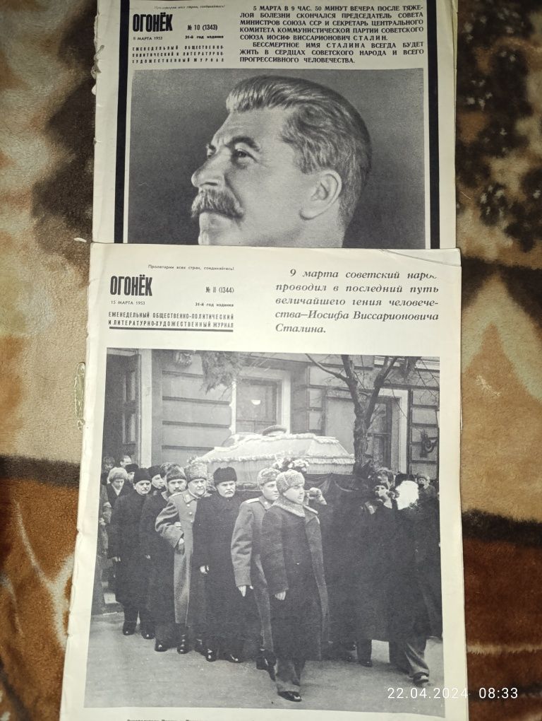 Смерть Сталина 5 марта 1953г.