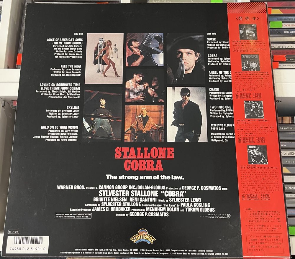 Cobra / Kobra - Original Soundtrack (Winyl, Japan, NM, 1986, LP, OBI)