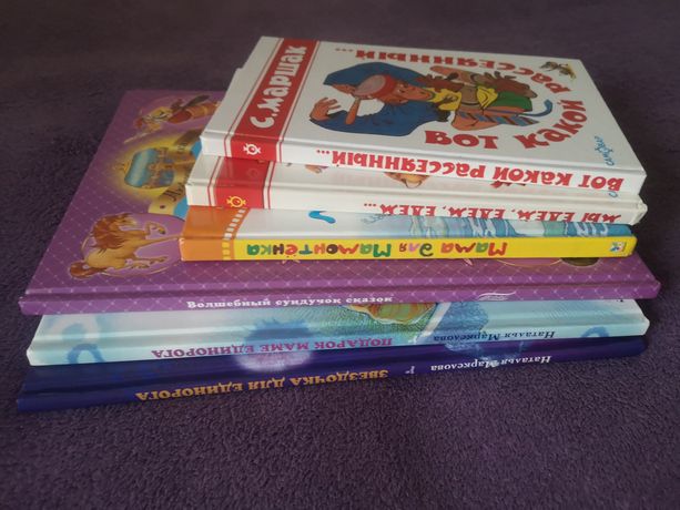 Детские книги Сказки Рассказы