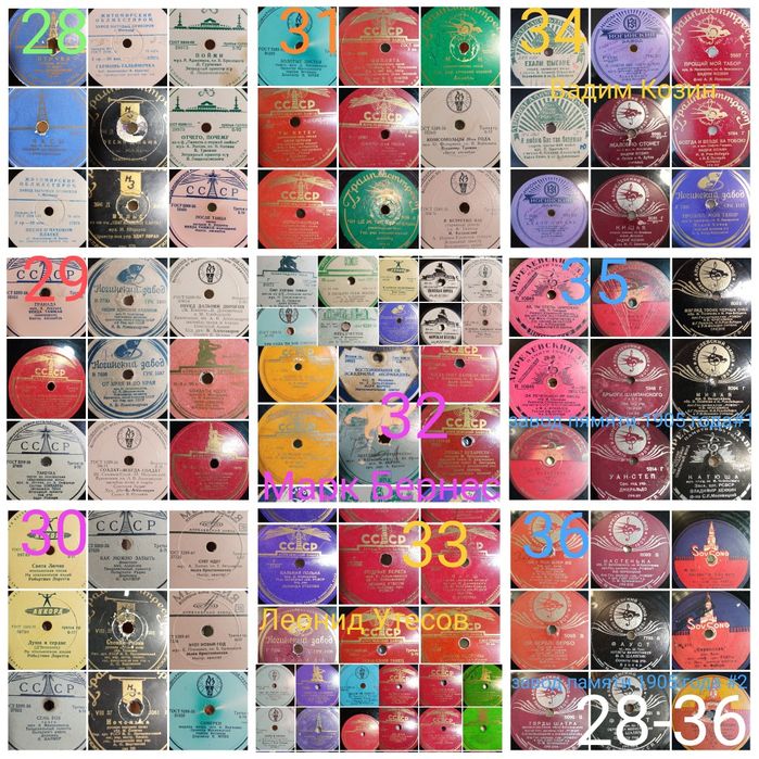 Пластинки патефонные и виниловые платівки патефонні та вінілові