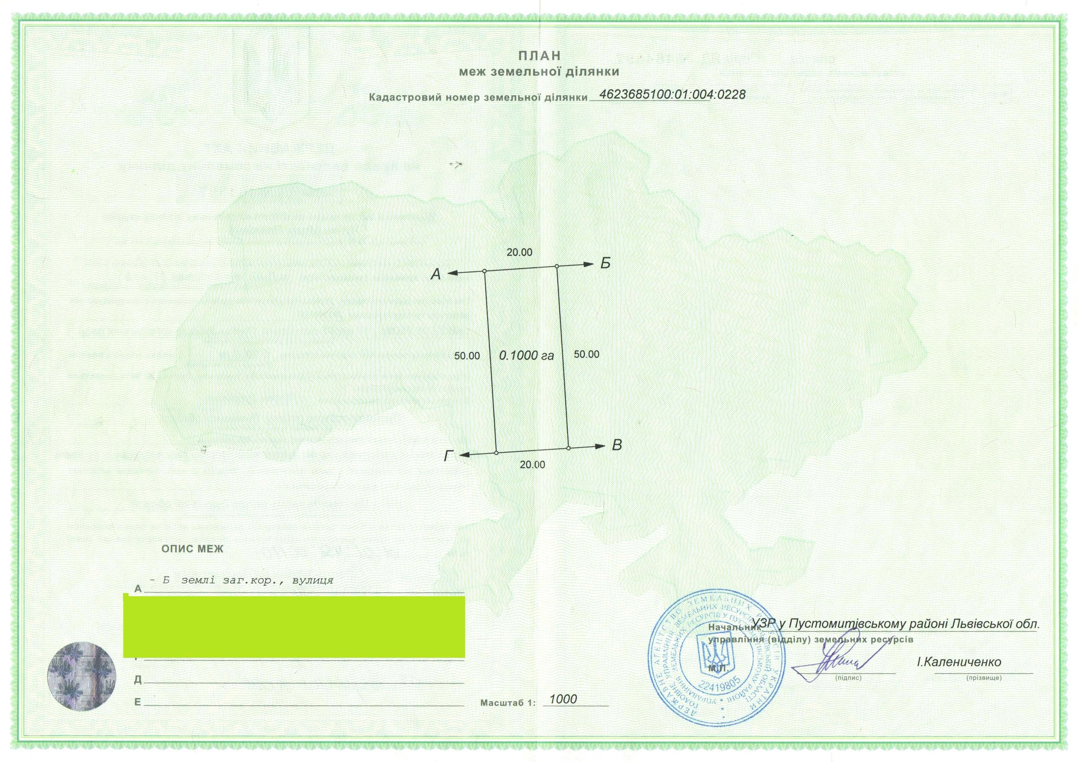 Ділянка Пасіки - Зубрецькі, 20х50 - 1000 кв.м.