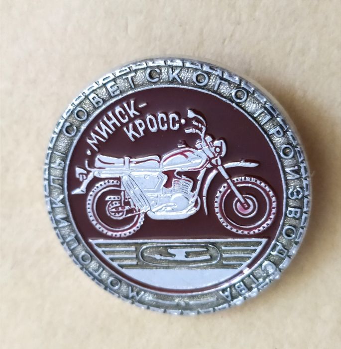 МИНСК КРОСС металлический шильдик на мотоцикл Минск Кросс