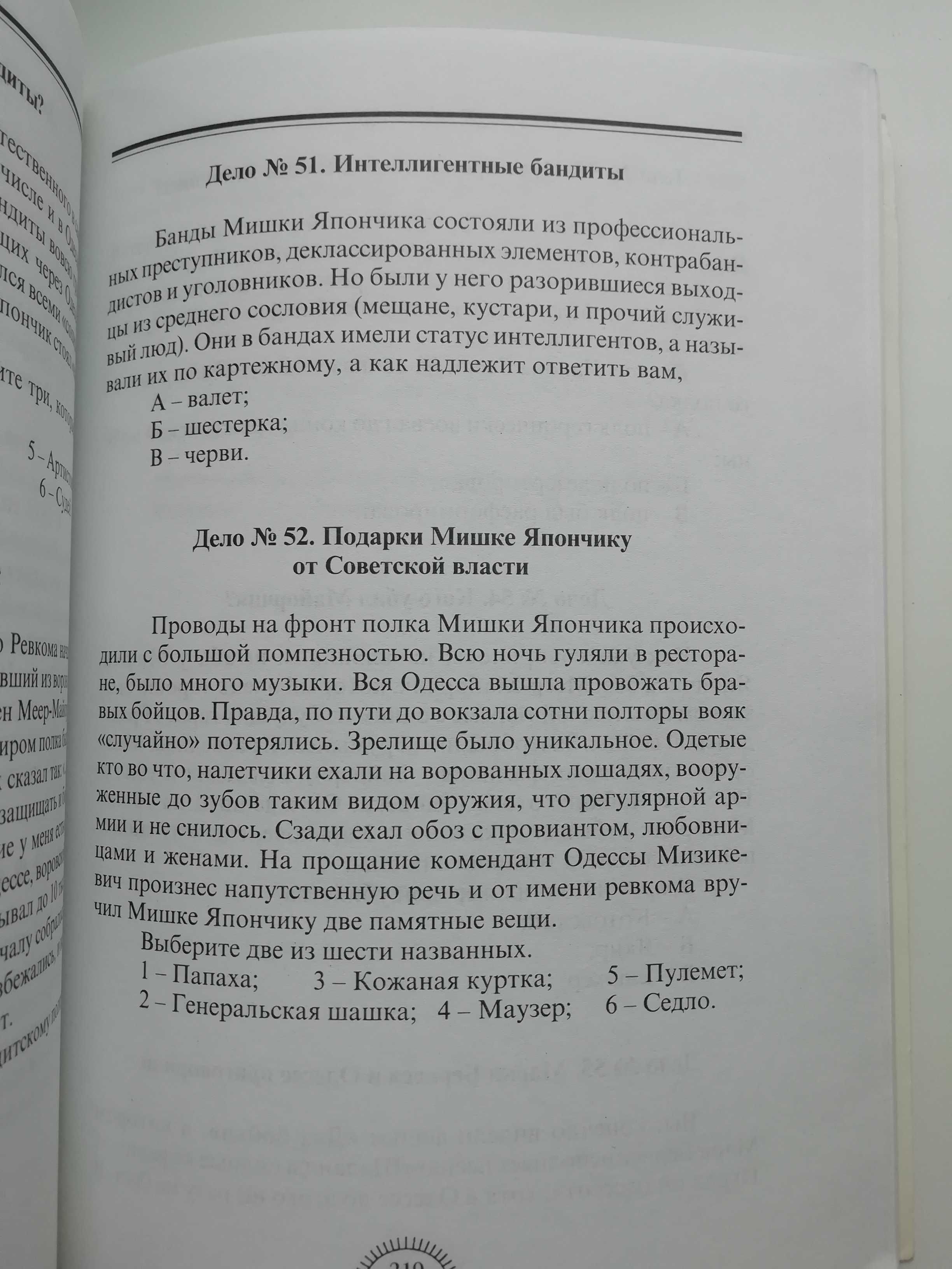 Ты одессит? Проверь! А. Кузьминский.