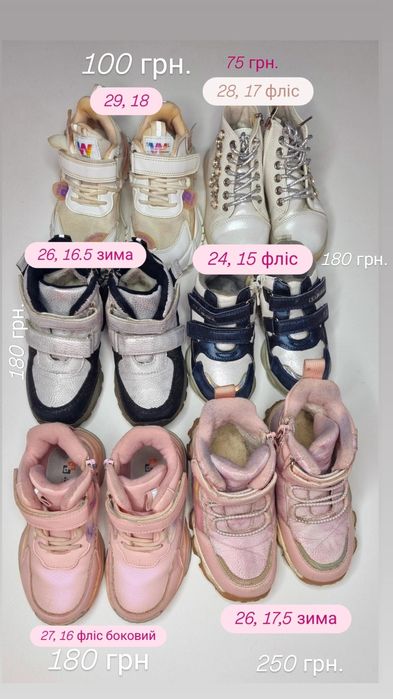Кросівки чоботи сапоги для дівчинки