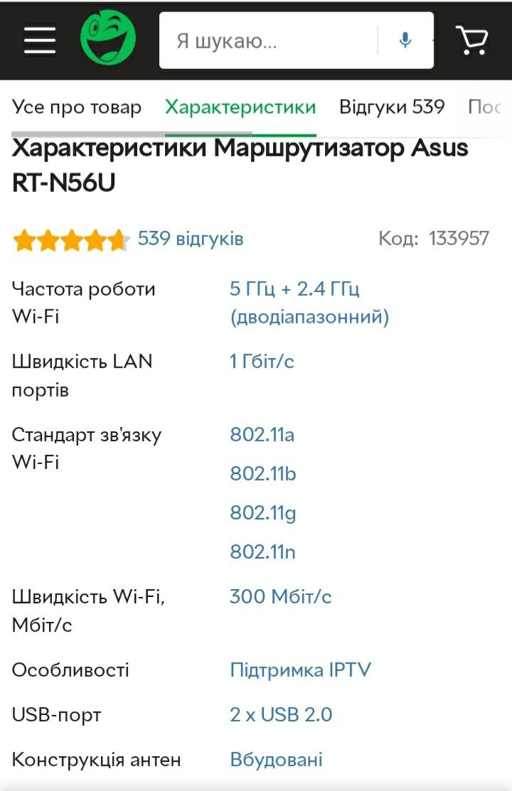 Маршрутизатор Asus RT-N56U неробочий роутер wifi Асус швидкісний