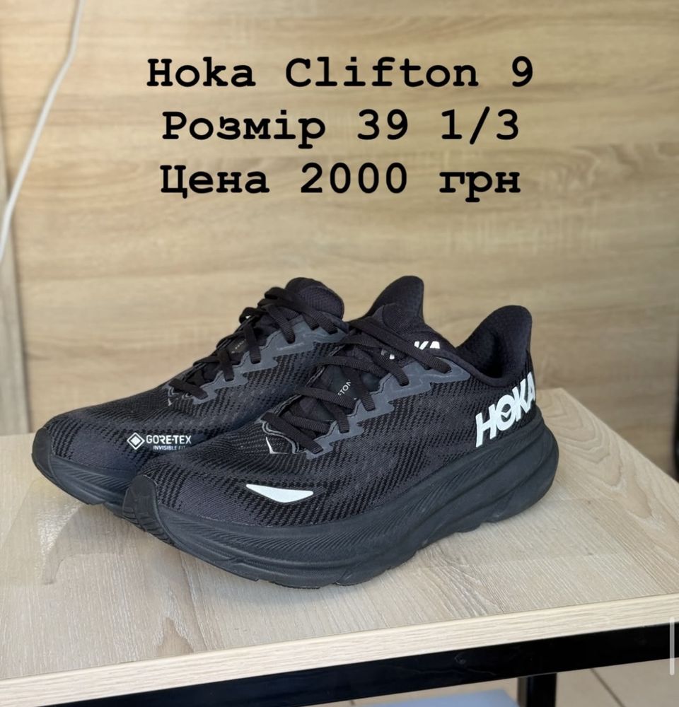 Кроссовки Hoka все по 2000