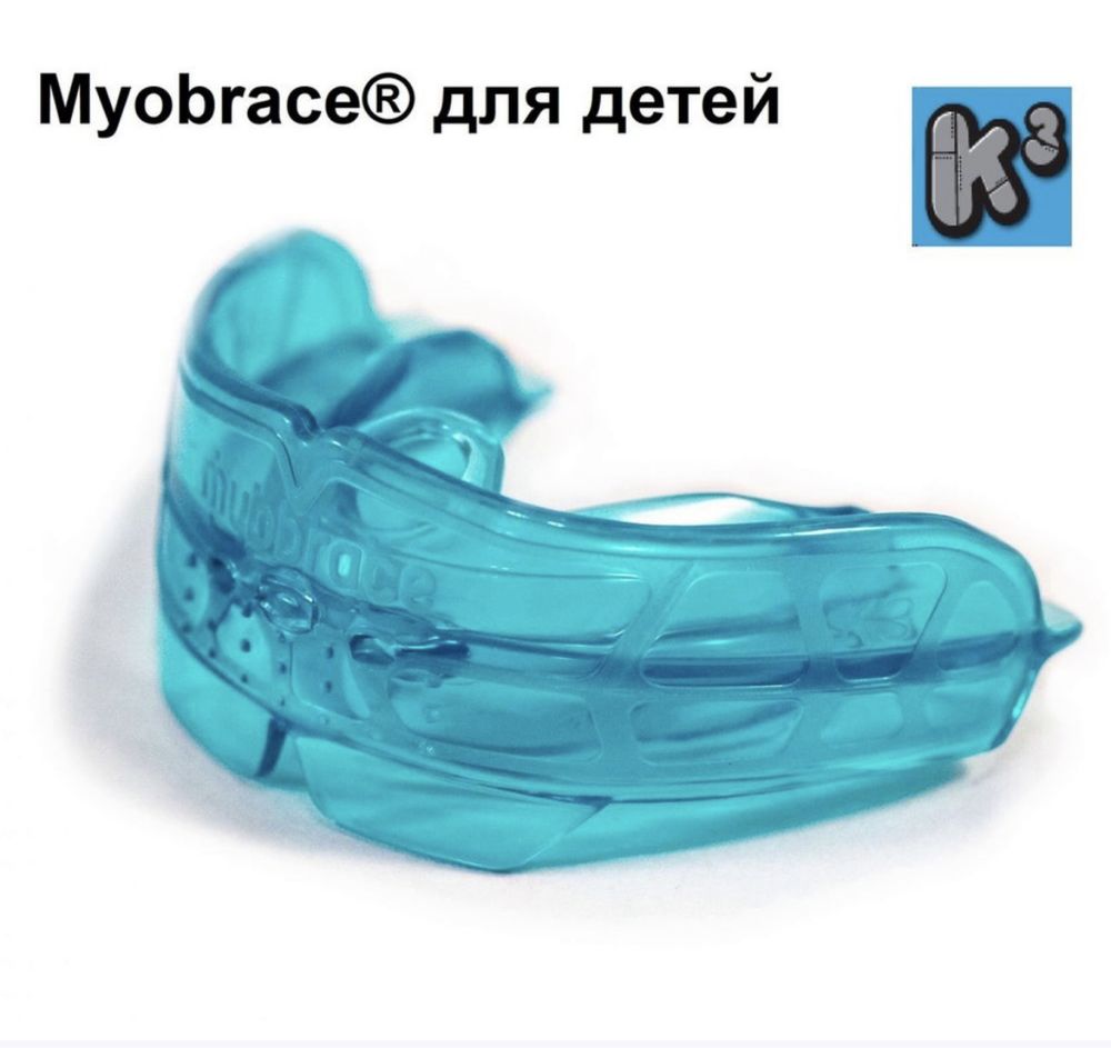 Трейнер Myobrace K3 для дітей розмір Medium