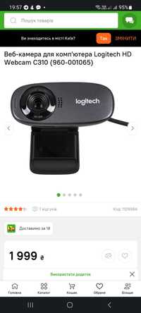 веб-камера Logitech C310