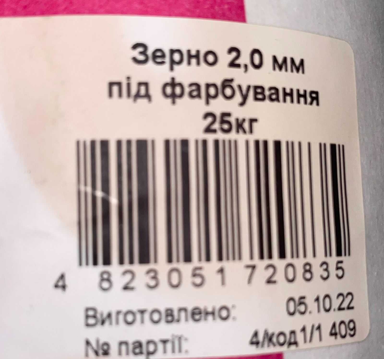 Продам залишки будівельних матеріалів з фасаду