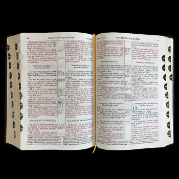 Біблія український і російський паралельний переклад