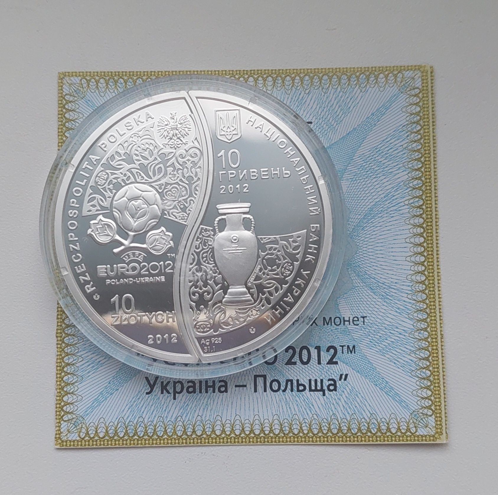 УЄФА. Євро 2012. Україна-Польща срібло монета