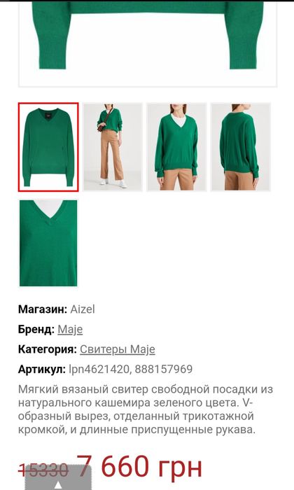 Свитер, джемпер  женский Maje