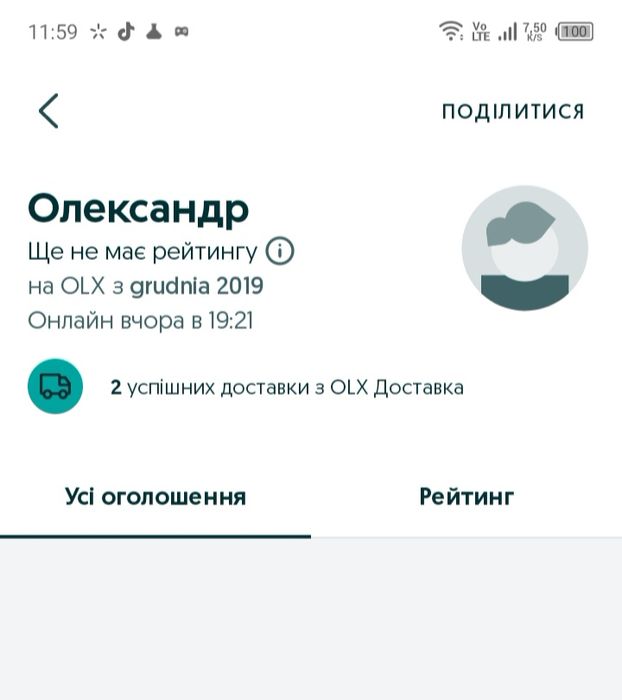 Аккаунт 2019 поку