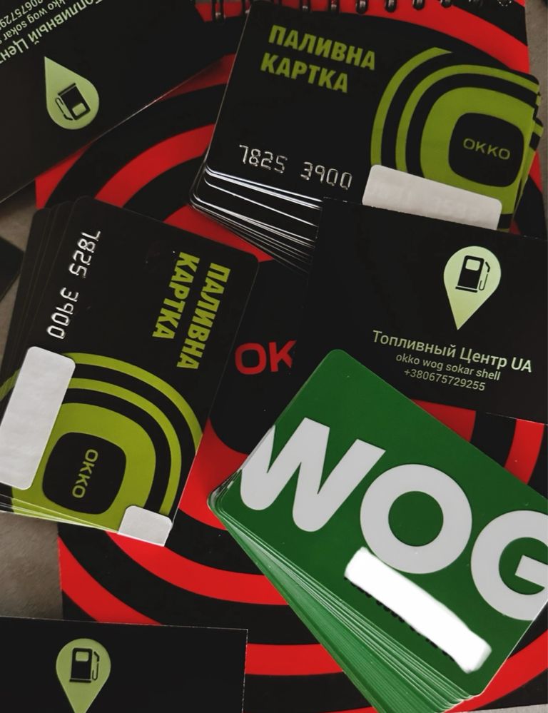 Паливні карти OKKO, WOG, Socar. Знижка 10 грн/л від АЗК.
