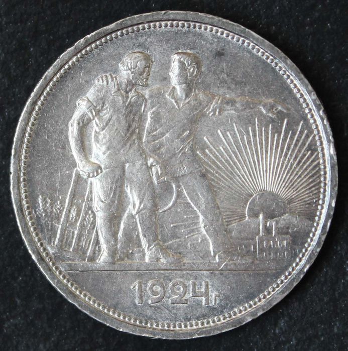 монета 1 рубль 1924 года
