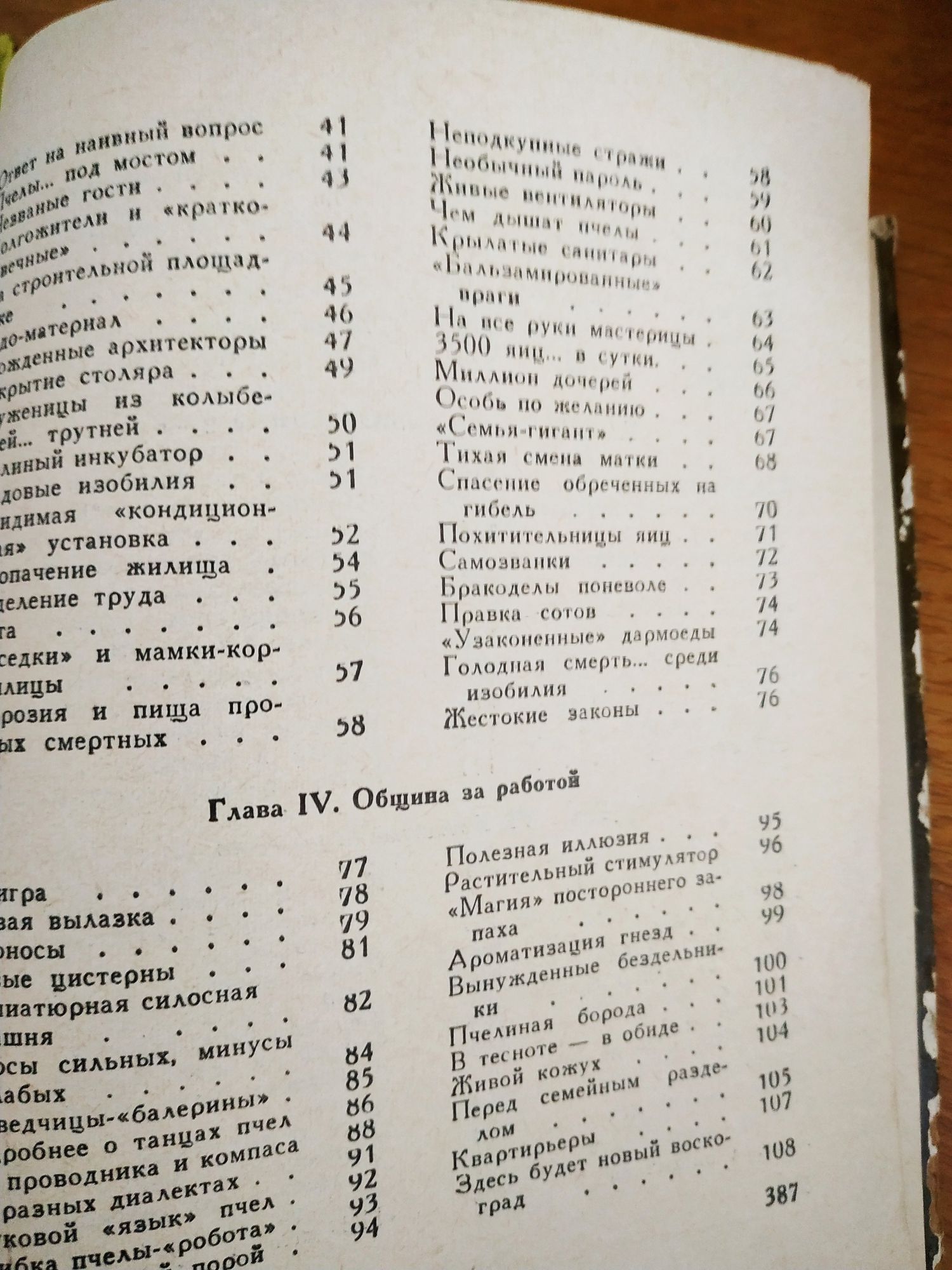 Занимательное пчеловодство +продукты пчеловодства в подарок