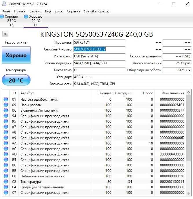 Kingston SSD 2.5 SATA 240 GB (SQ500S37/240G)