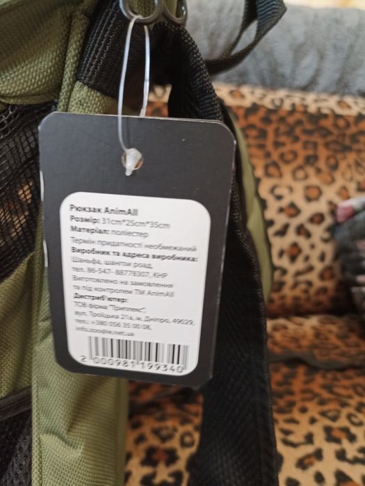 Рюкзак AnimAll для переносу кішок собак