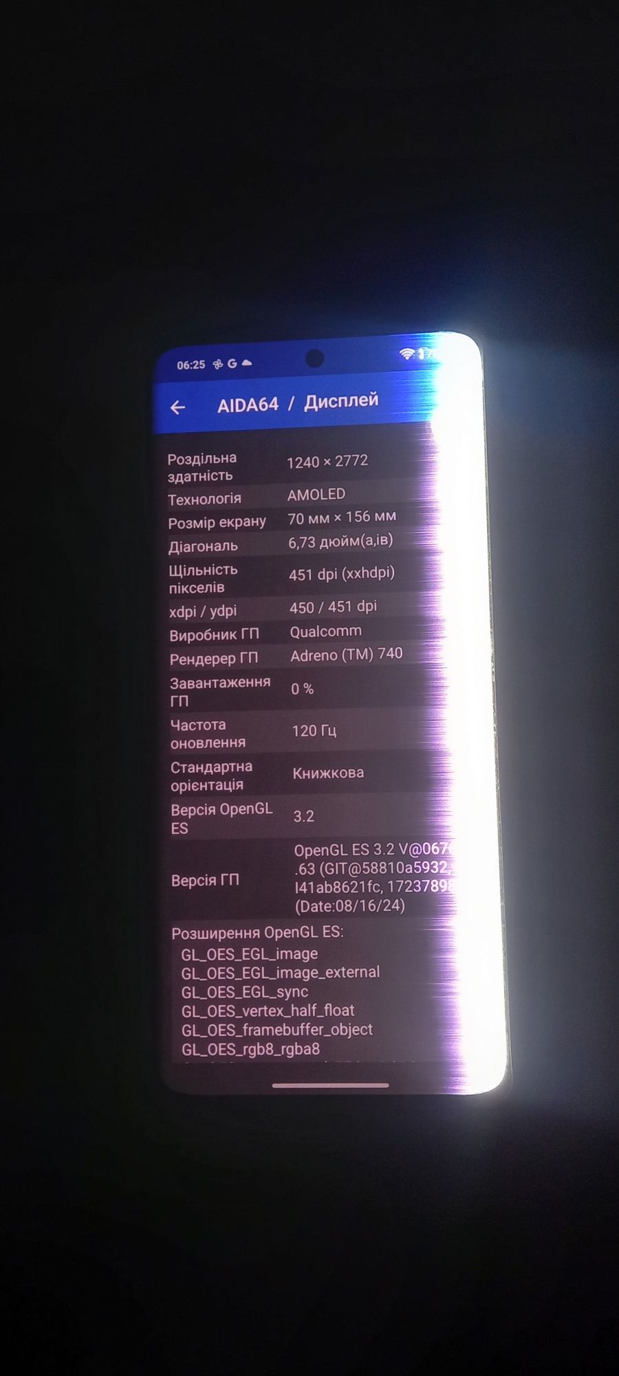 Экран AMOLED Ориг. Oneplus ace 2 pro есть дефектик пользов. Мож Удобно