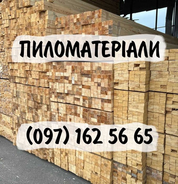 Бруски, крокви, балки та дошки з широким вибором пиломатеріалів