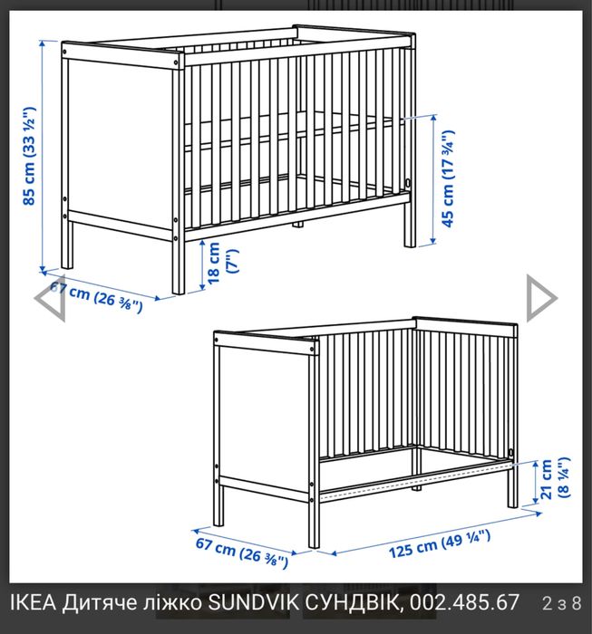 Кроватка Ikea Sundvik Сундвік + матрас IKEA