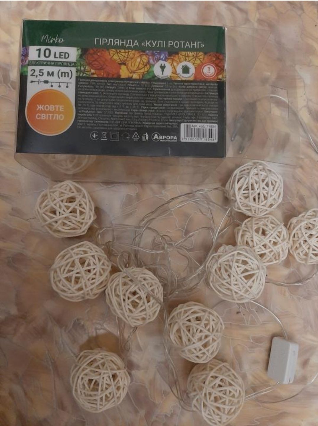 Гірлянда кулі ротанг 10 led (2.5м)
